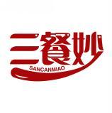 三餐妙  SANCANMIAO 