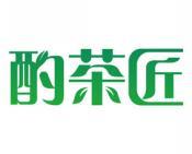 酌茶匠 