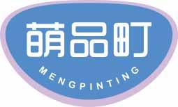 萌品町
mengpinting 