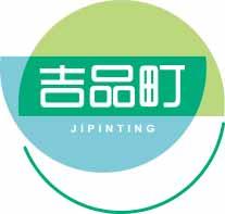 吉品町
jipinting 
