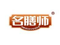 名膳师 