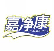 嘉净康       JIAJIMKUMG 