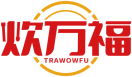 炊万福TRAWOWFU 