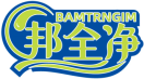 邦全净BAMTRNGIM 