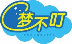 梦不叮MENGBUDING 