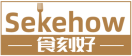 食刻好SEKEHOW 