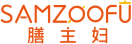 膳主妇SAMZOOFU 