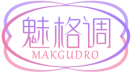魅格调MAKGUDRO 