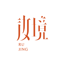 汝境 