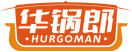 华锅郎HURGOMAN 