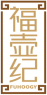 福壶纪FUHOOGY 