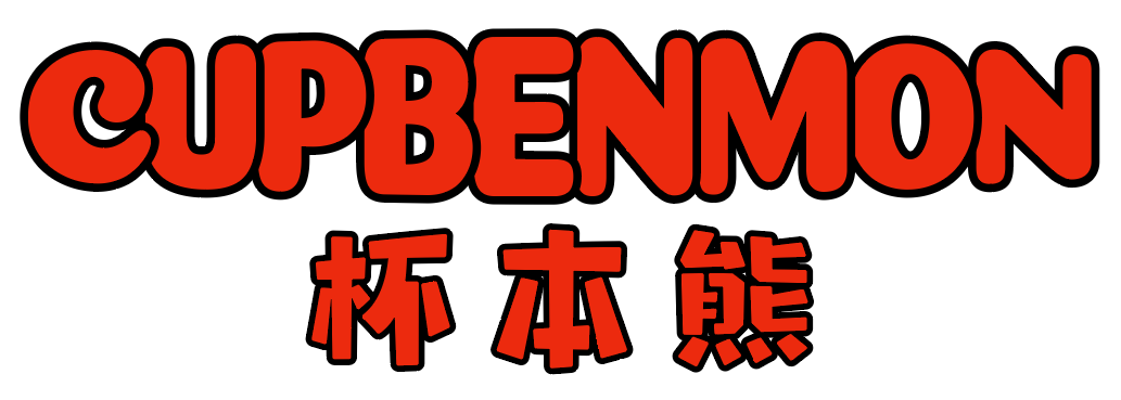杯本熊 CUPBENMON 