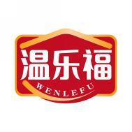 温乐福       WENLEFU 