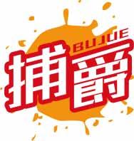 捕爵BUJUE 