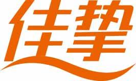 佳挚 