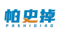 帕史掉 