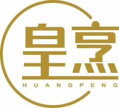皇烹HUANGPENG 