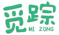 觅踪 