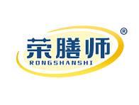 荣膳师 
