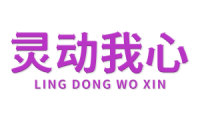 灵动我心 