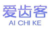爱齿客 