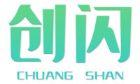 创闪 