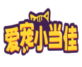 爱宠小当佳 