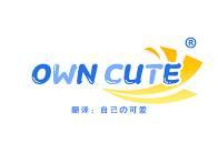 OWN CUTE（自己の可爱） 