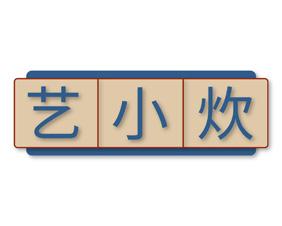 空想谷 UTOPIA VALLEY 