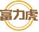 富力虎 