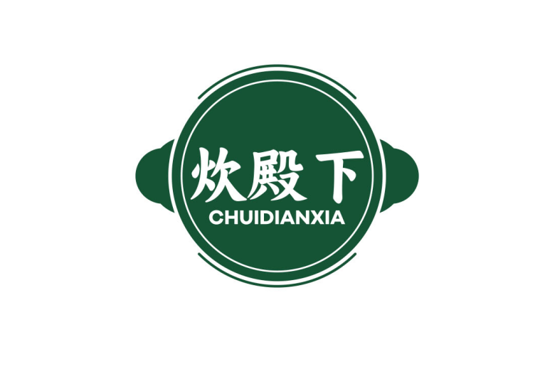 炊殿下 