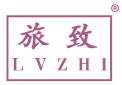 旅致 