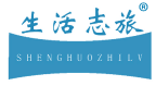生活志旅 