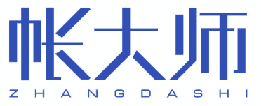 帐大师 