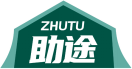 助途ZHUTU 