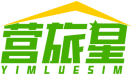 营旅星YIMLUESIM 