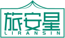 旅安星LIRANSIN 