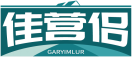 佳营侣GARYIMLUR 