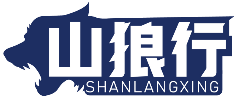 山狼行 