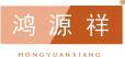 鸿源祥 