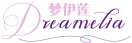 梦伊莲DREAMELIA 