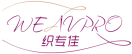 织专佳WEAVPRO 