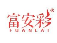 富安彩 