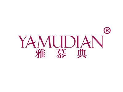 雅慕典 