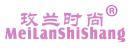 玫兰时尚 