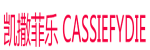 凯撒菲乐 CASSIEFYDIE 