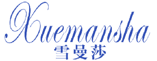 雪曼莎 