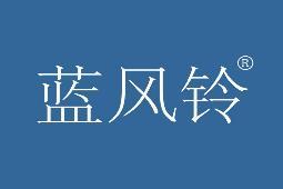 蓝风铃 