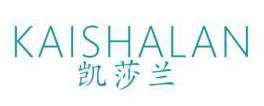 凯莎兰 