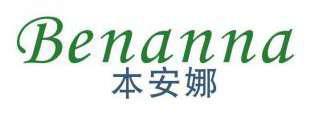 本安娜 